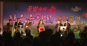 경주시 ‘꽃밭속의 작은 음악회’ 열려