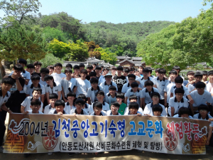 선비정신 함양 소통문화 조성