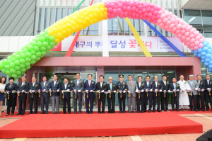 달성군, 유가면사무소 이전 준공식
