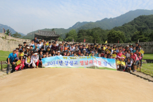 달성고, ‘영남과거길 탐사 프로젝트’ 실시