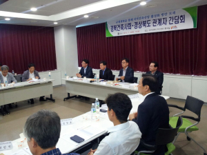 道, 건축산업활성화ㆍ규제 개선 간담회