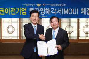 수도권 기업 포항 유치 ‘물꼬’