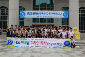 구미교육청, 꿈찾기 진로캠프 전공학과 체험