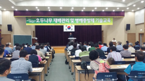 호두나무 재배기술교육 실시