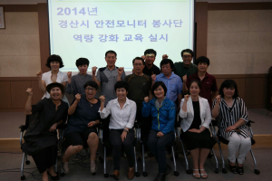 경산시, 안전모니터봉사단 역량강화 교육