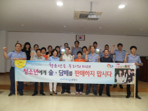 포항시 청림동, 청소년 유해업소 단속