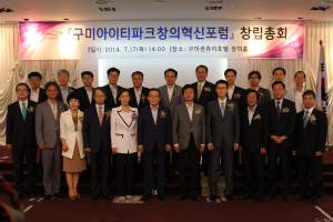 활력 넘치는 ‘구미 국가산단’ 만든다
