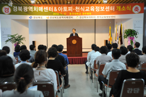 道, 아토피·천식 교육정보센터 개소식