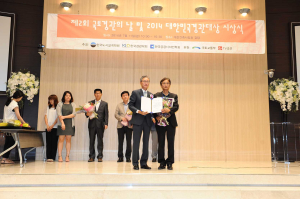 ‘10년 느린 경관 만들기’ 영주시 대한민국 경관대상 우수상 수상