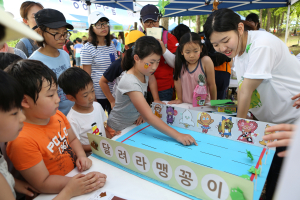 ‘맹꽁이야~ 놀자’ 환경축제 성료