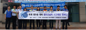 대구 안보公-코레일, 철도건널목 안전수칙 지키기 캠페인