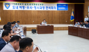 경북경찰청, 4대 사회악 근절 회의