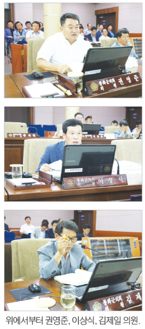 봉화군의회, 지역 현안 송곳질문 ‘눈길’