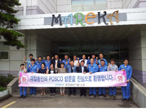 포항시 제철동 개발자문委, 포스코 자매부서 위문