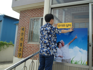 포항시 흥해읍, 폭염대비 ‘무더위 쉼터’  운영 활성화