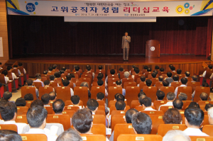 “청렴하고 깨끗한 공직문화 조성”