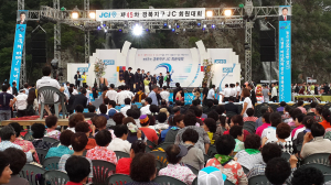 경북지구JC 회원대회, 청송서 ‘대성황’