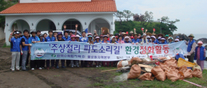 주상절리 파도소리길 ‘맑고 깨끗하게’