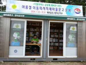 “여름휴가는 독서와 함께”