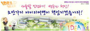 경북형 스티브잡스 키운다