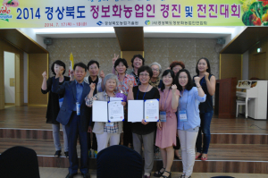 김천, 정보화농업인 경진대회 ‘3관왕’