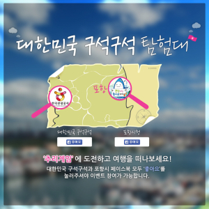 “페이스북서 퀴즈 풀고, 상품권 얻고”