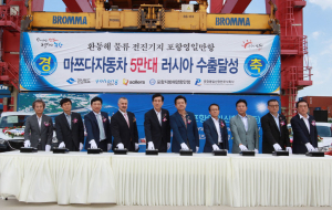 포항영일만항, 車수출 특화항 ‘본궤도’