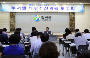 낙동강세계평화 문화 대축전 보고회