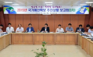핵심 현안사업 국비확보 ‘총력’