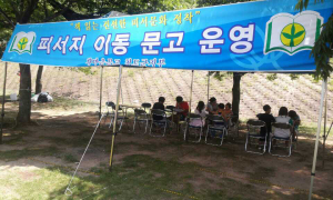 청도군 “피서지서 독서하며 힐링해요”