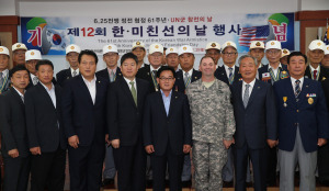 칠곡군, 한ㆍ미 친선의 날 기념행사