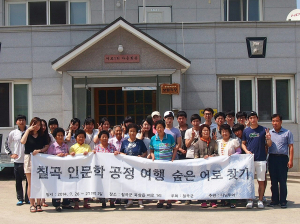 “칠곡 ‘인문학 공정여행’ 떠나요”