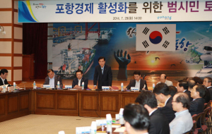 포항시 ‘백년 먹거리 창출’ 힘 모은다