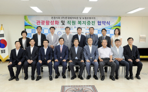 문경시-농협은행, 관광활성화 협약