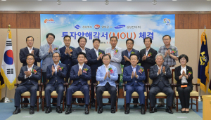 영덕 병곡에 삼성전자 연수원 건립