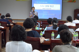 교실수업개선 교원 연수회 실시