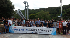 도청 직원자녀 안보의식 고취나서