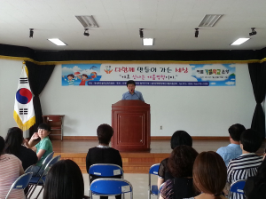 칠곡교육청, 여름 계절학교 운영