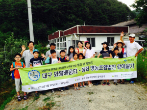 경북도, 마을기업 활성화 체험캠프