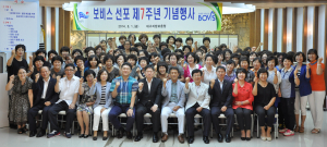 대구보훈청, 보비스 선포 7주년 기념행사