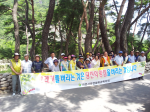 자연사랑연합회 군위지회, 환경정화 활동 전개