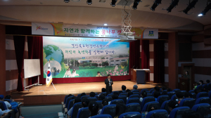 미래 환경 지킴이 육성 ‘앞장’