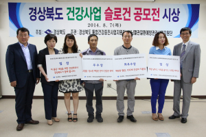 道 ‘건강사업 슬로건 공모전’ 수상작 선정