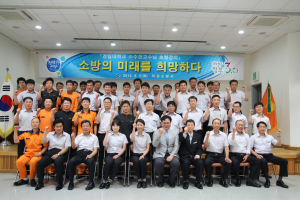 의성소방서, 정례조회ㆍ직장훈련