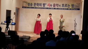 청송군, 시ㆍ음악 흐르는 문학의 밤 열다