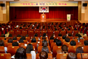 공ㆍ사립 유치원 교원 역량 강화
