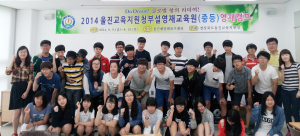 영재집중교육ㆍ영재캠프 운영