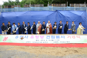 전통불교 문화체험관 ‘유정당’ 첫 삽