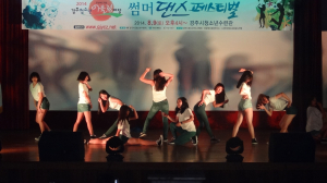 경주시 ‘청소년 썸머 댄스 페스티벌’ 성료