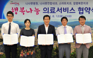 저소득 취약계층 건강 증진 ‘맞손’